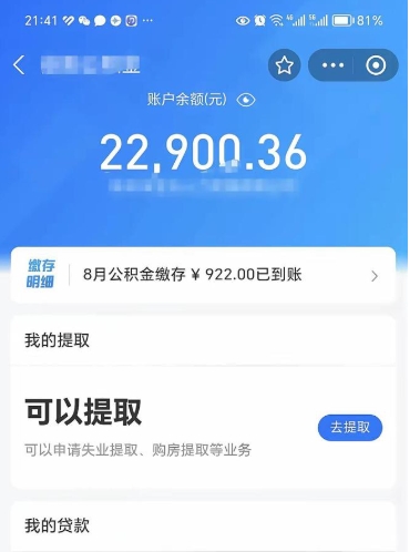 景德镇住房公积金提取需要什么条件（取住房公积金提取条件）